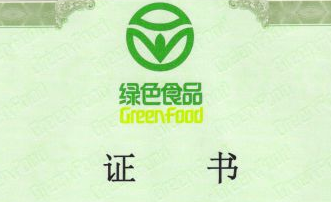 菊芋绿色食品证书